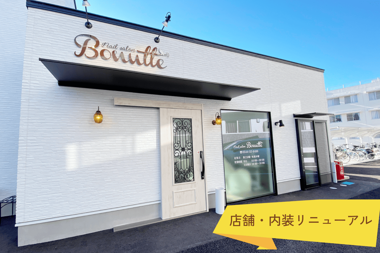ネイルサロン ボヌーテ Nailsalon Bonutte